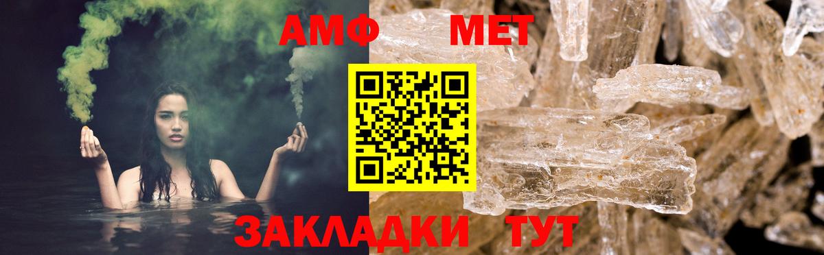 АМФ Розовый  Вход с VPN  АМФ  Чехов 