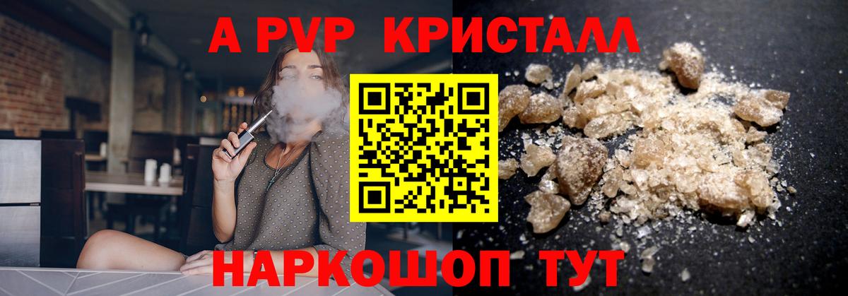 Alpha-PVP VHQ  Alpha PVP мука  Чехов  Вход с VPN 