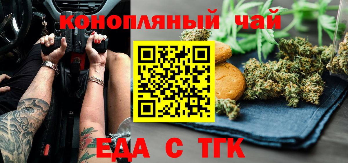 Чехов  Еда ТГК конопля  Вход с VPN 