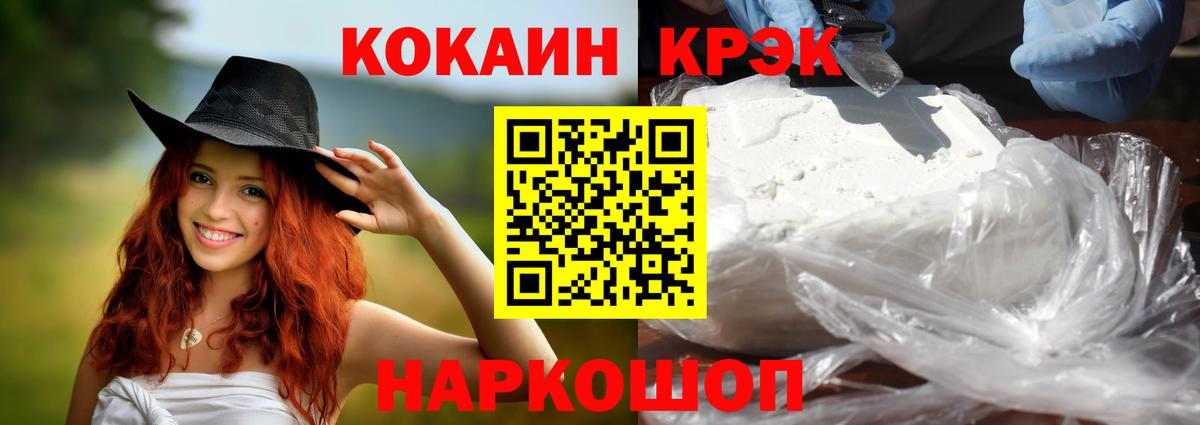 КОКАИН Перу  Cocaine FishScale  Кокаин  Чехов  Вход с VPN 