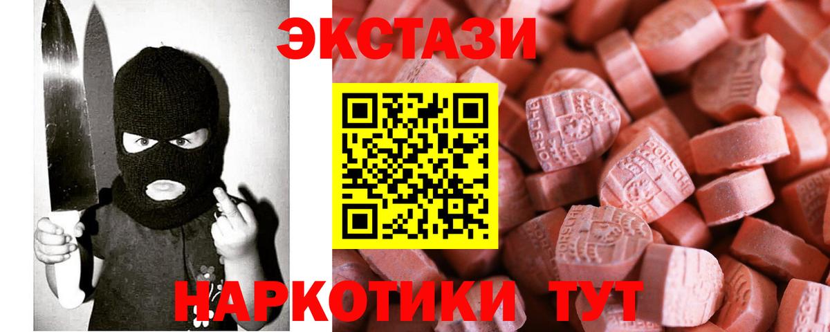Ecstasy DUBAI  Вход с VPN  ЭКСТАЗИ  ЭКСТАЗИ 280мг  Чехов 