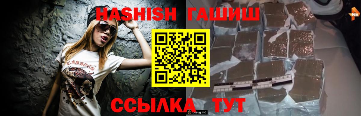 ГАШ hashish Чехов