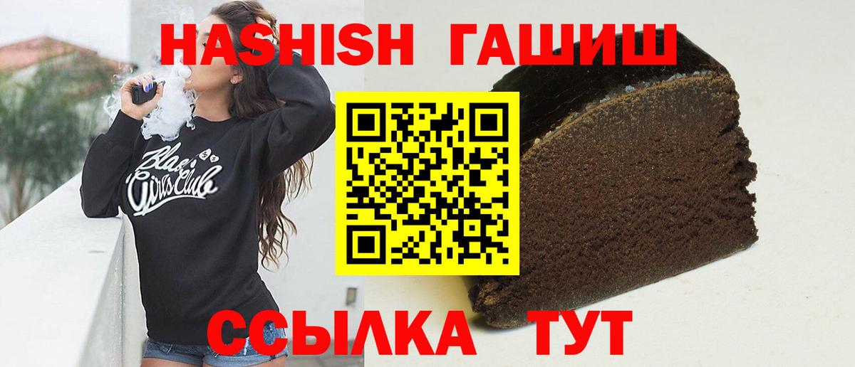 Гашиш 40% ТГК  ГАШ Premium  Чехов  Вход с VPN 
