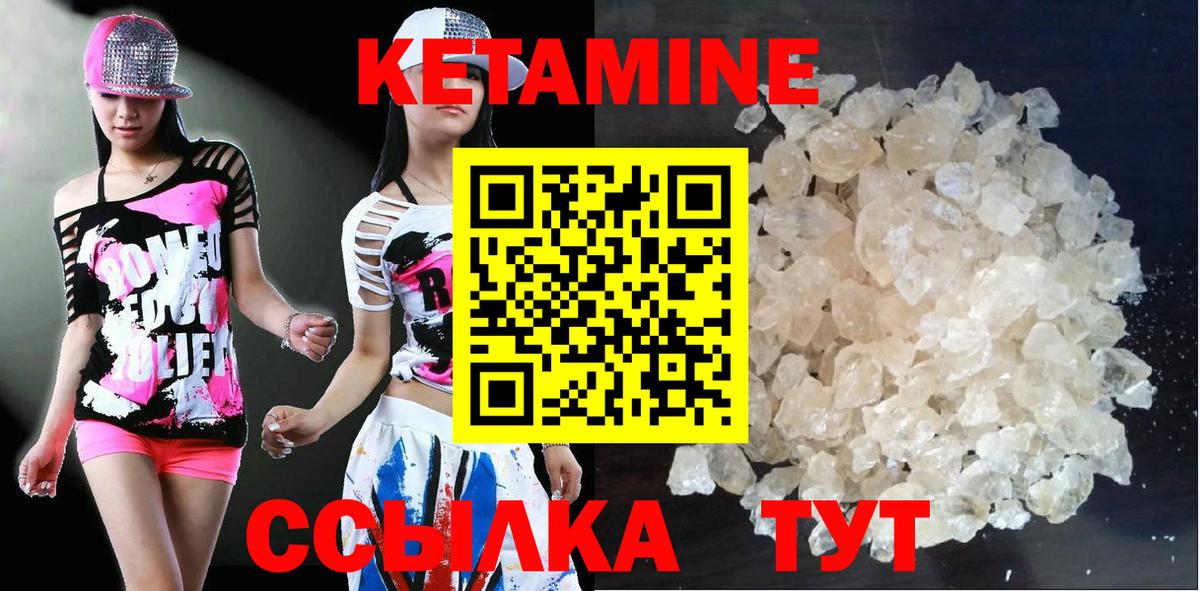 Чехов  КЕТАМИН ketamine  Вход с VPN 