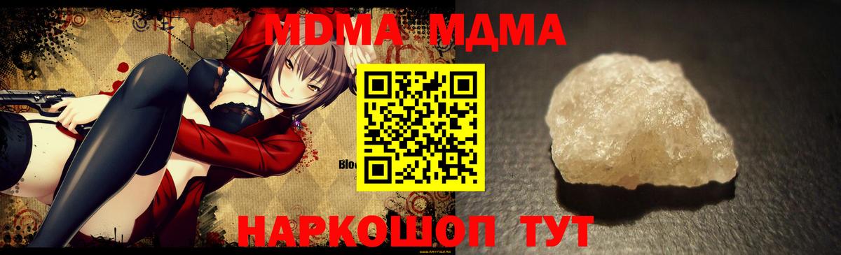 Чехов  MDMA  Вход с VPN  MDMA кристаллы 