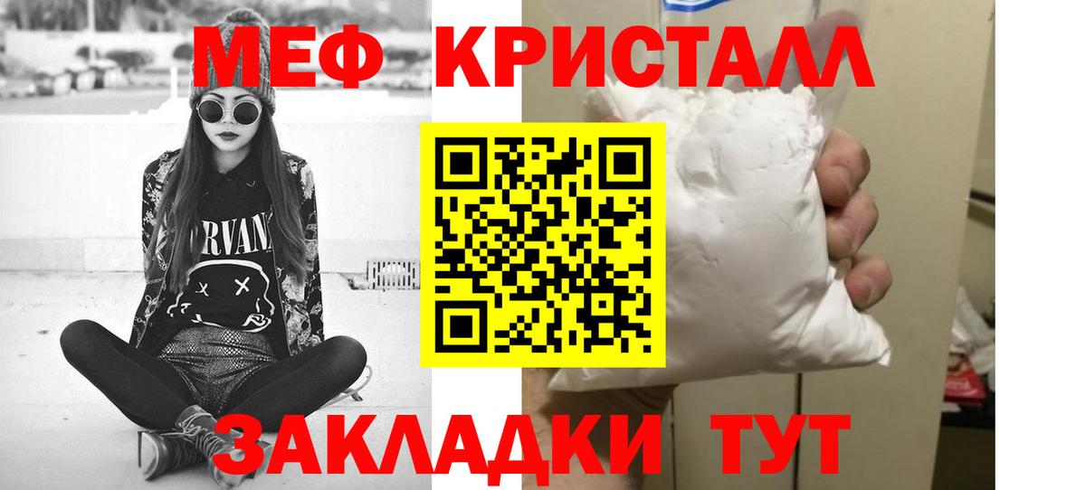 МЯУ-МЯУ mephedrone  Вход с VPN  Меф  Меф mephedrone  Чехов 