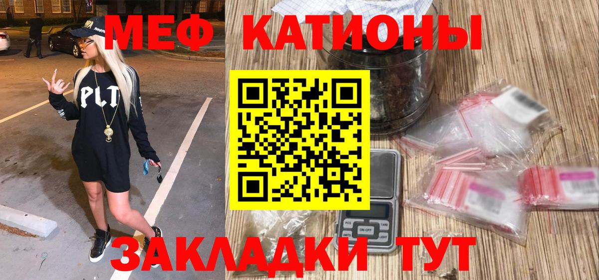 МЕФ кристаллы Чехов
