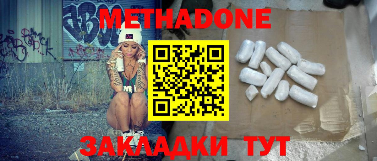 Метадон белоснежный  Вход с VPN  Чехов  МЕТАДОН VHQ 