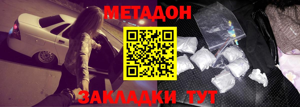 Метадон белоснежный Чехов