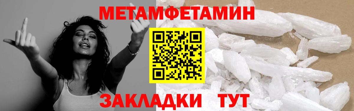 МЕТАМФЕТАМИН мет  МЕТАМФЕТАМИН мет  Чехов  Вход с VPN 