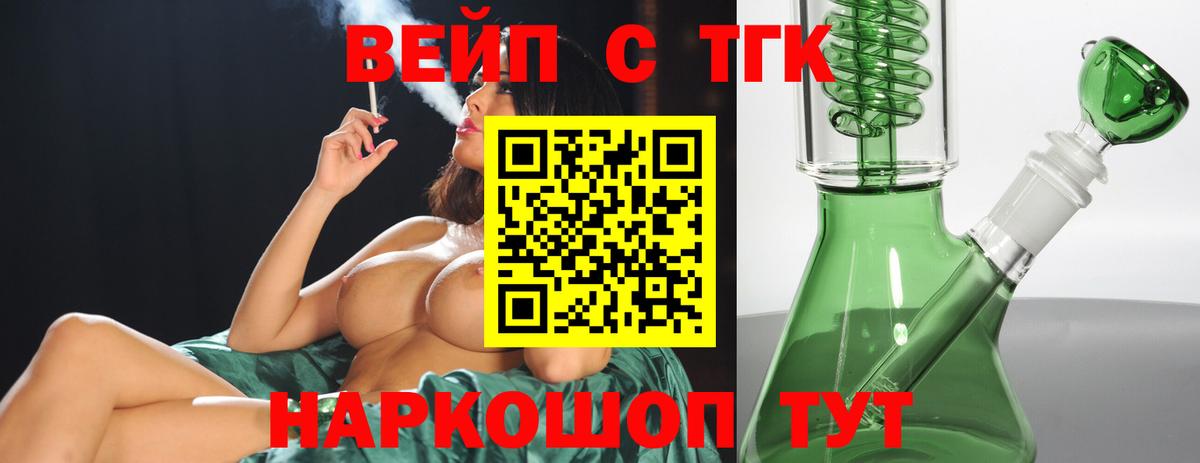 Дистиллят ТГК жижа  ТГК Wax  Чехов  Вход с VPN 